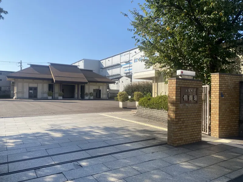 大阪市立佃斎場のイメージ